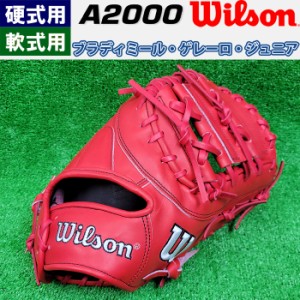 即日出荷 超限定 完全別注 ウイルソン 野球用 ファーストミット A2000 VG1617 ブラディミール・ゲレーロ・ジュニア 一塁手用 WBW102187 w