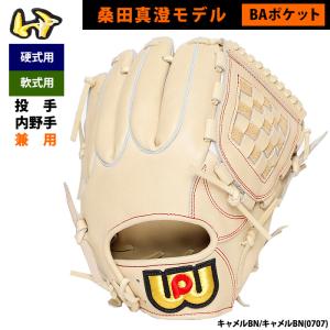 ワールドペガサス：硬式・軟式兼用グラブ：右投げ用：内野手用：サイズ