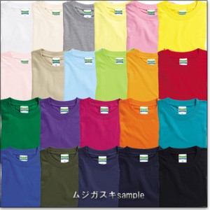 UnitedAthle 5.6oz Tシャツ　S-XLサイズ/黒/ホワイト/白/レッド/赤/ブルー/青/緑/黄色/茶色/Tシャツ【2050011】
