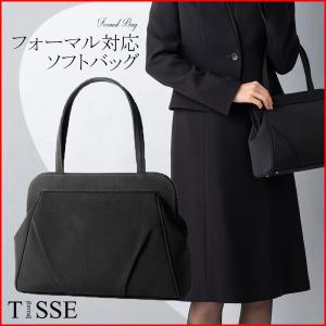 ブラックフォーマルバック レディース スーツ 喪服 礼服 マグネット仕立てがポイントのタックソフトバッグ 46 の通販はau Wowma ワウマ Tisse 商品ロットナンバー