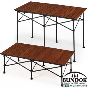 【送料無料】BUNDOK アルミロールテーブル115 木目調/BD-193WB/レジャーテーブル、折りたたみ、コンパクト、ロールテーブル、軽量、アル