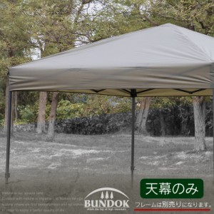 【送料無料】BUNDOK ワンアクションタープ用天幕（BDK-122KA用）/BUNDOK(バンドック)/BDK-131/タープ テント 天幕 スペア 予備 部品販売 