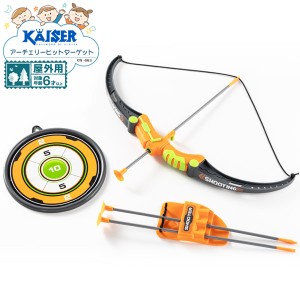 【送料無料】kaiser アーチェリーヒットターゲット/KW-683/アーチェリー、玩具、弓矢、的当て、スポーツトイ、子供、アーチェリーセット