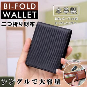 送料無料 財布 二つ折り財布 メンズ カード さいふ 小銭入れありボックス型 コインケース 本革 ミニ財布 大容量 薄い 使いやすい カード