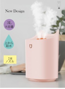 送料無料 コロナ予防 加湿器 卓上 超音波 大容量 3L 加湿 卓上加湿器 オフィス 上から給水 おしゃれ 上部給水式加湿器 上部給水型加湿器 