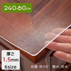 送料無料 キッチンマット クリア PVC 60×240cm 大判 厚さ1.5mm クリアマット 台所マット 透明マット ソフト 撥水 おしゃれ 汚れ防止 お