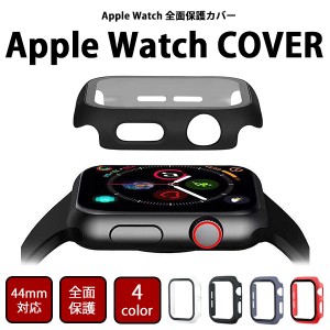 Apple Watch カバー 44mm 衝撃吸収 全面保護 側面 操作性 充電可能 ベゼル操作 耐衝撃 防キズ 簡単装着 脱着簡単 硬質フィルム アップル