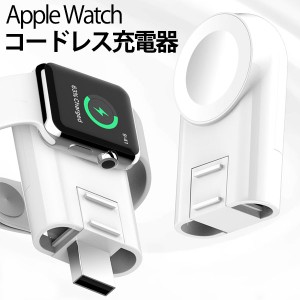 Apple Watch コードレス充電器 小型 コンパクト 小さい USB ケーブルレス 持ち運び 携帯 不安解消 ネコポス