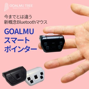 Goalmu マウスポインター 指マウス フィンガーマウス 指スクロール ワイヤレス ブルートゥース 小型 充電式 おしゃれ PC パソコン 宅急便