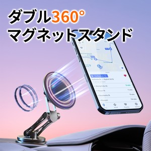 ダブル360°マグネットスタンド 車載ホルダー スマホホルダー 磁石 360度回転 モニター固定 EV自動車対応 粘着式 定形外