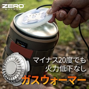 ZEROブタン ガスウォーマー USB式 イソ OD缶 CB缶 ガス缶 ブタンガス ガス ウォーマー 火力維持 コンパクト アウトドア ソロ キャンプ 釣