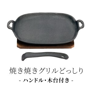 及源 南部鉄器 焼き焼きグリルどっしり グリドル 国内産 日本製 魚焼きグリル 鉄板 フライパン 小さめ グリルパン ガスコンロ オーブン 