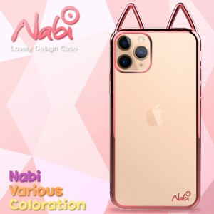  iPhone SE 第２世代/ 11 / 11 Pro / X / Xs / XR / XS Max / iPhone7 / 8 7+ / 8+ ケース Navi CASE ネコ 耳 猫耳 カバー TPUケース ネ