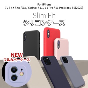 スリムフィットシリコンケース iPhone7/8/SE2,3/11Pro/11/11ProMax/X/Xs/XR/XsMax Apple純正同品質 レディース シリコンケース ネコポス 