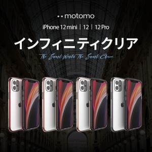 motomo INFINITY Clear iPhone 12 12pro 12mini ケース TPU 落下 衝撃 スリム スマホケース スマホカバー アイフォン12 ケース ネコポス 