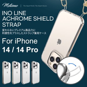 ストラップ ★iPhone14 iPhone14 proケース おしゃれ バンパー motomo ACHROME SHIELD STRAP ケース ショルダー クリアケース  ネコポス 