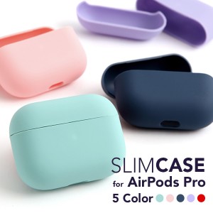 airpods pro ケース カバー slim case エアーポッズプロ シリコンケース エアーポッズ ソフトケース 落下防止 分離式？充電対応 Airpods