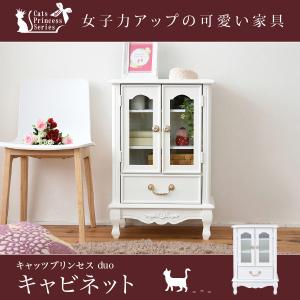 家具 棚 キャビネット かわいいの通販 Au Pay マーケット