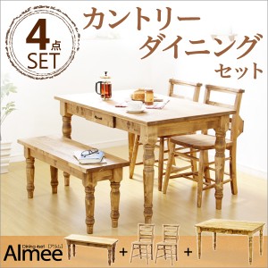 カントリーダイニングセット「Almee-アルム-」4点セット