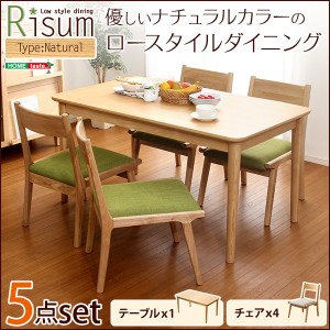 ダイニング5点セット（テーブル+チェア4脚）ナチュラルロータイプ　木製アッシュ材｜Risum-リスム-