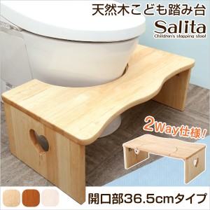 人気のトイレ子ども踏み台（36.5cm、木製）ハート柄で女の子に人気、折りたたみでコンパクトに｜salita-サリタ-
