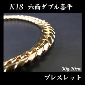 喜平 18金 造幣局検定刻印入(ホールマーク入)18金 18K K18 六面 喜平 ブレスレット(20cm・30ｇ) KB0JK6160200