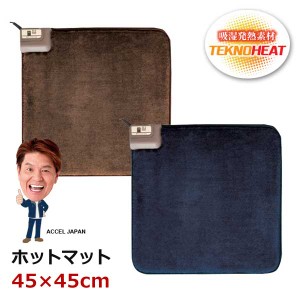 ホットマット 40×40cm 一人用 表面温度45℃ 電気マット 小型 正方形 マット ミニマット ミニ電気マット TEKNOS テクノス EC-K4001