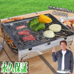 【公式】 「土日祝も発送」ミニバーベキューコンロ BBQコンロ コンパクトサイズ 折りたたみ式 ソロキャンプ アウトドア Landfield