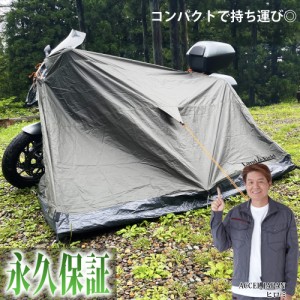 【公式】 「翌日発送」 ツーリングテント バイクテント 一人用 ソロテント ノーポールテント 防水 アウトドア キャンプ 登山 釣り ソロキ