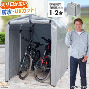 【公式】 サイクルハウス 2台用 自転車用ガレージ UVカット 防水 自転車 バイク ガレージ 家庭用 バイク収納 サイスト 自転車置き場 バイ