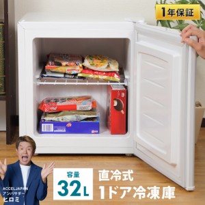 1ドア 冷凍庫の通販｜au PAY マーケット
