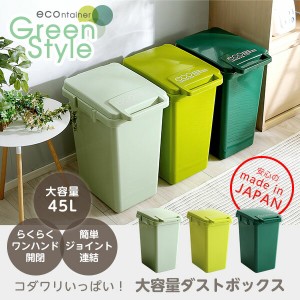 45l ゴミ箱 おしゃれの通販 Au Pay マーケット