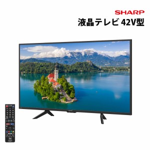 液晶テレビ 42V型 シャープ 液晶テレビ 地デジ 地上デジタル放送 ハイビジョンテレビ 外付けHDD録画機能 AQUOS アクオス  BE1ラインSHARP