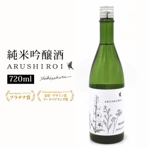 四季桜 純米吟醸 ARUSHIROI 720ml 純米吟醸酒 日本酒 お酒 やや辛口 濃淳 栃木宇都宮 蔵元直送 地酒 酒 ギフト プレゼント お歳暮 お中元