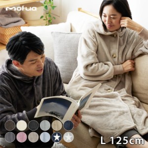 着る毛布 フードタイプ mofua モフア プレミアムマイクロファイバー (L) 着丈125? AQUA 454784Q7 