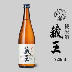 純米酒 蔵王 720ml 宮城の地酒 日本酒 家呑み応援 1本 蔵王酒造