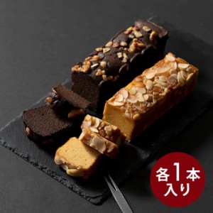 パウンドケーキチョコとキャラメル 和モダン 洋菓子 風味豊か 塩 上品 甘さ 祇園きたざと 93036-08 