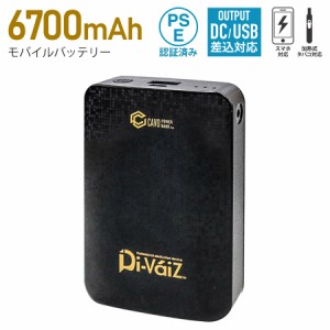 モバイルバッテリー 6700mAh DiVaiZCAVO 大容量 小型 軽量 iPhone Android スマホ充電器 加熱式タバコ対応 機内持ち込み可能 DiVaiZ 9902