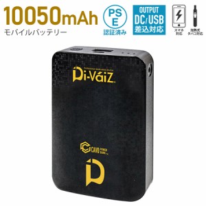 モバイルバッテリー 10050mAh DiVaiZCAVO 大容量 小型 軽量 iPhone Android スマホ充電器 加熱式タバコ対応 機内持ち込み可能 DiVaiZ 990