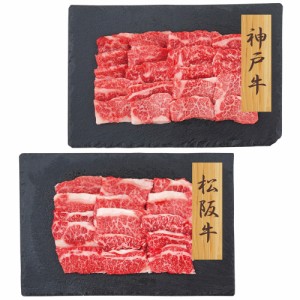 神戸牛 松阪牛 焼肉 バラ プレーリードッグ ファーム PFN-033 肉 焼肉 牛肉 焼き肉 バーベキュー BBQ 送料無料 セット 母の日 ギフト 食