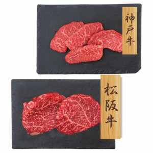 神戸牛 松阪牛 赤身ステーキ プレーリードッグ ファーム PFN-048 国産 牛 赤身 ステーキ 肉 ステーキ肉 ギフト 贈り物 プレゼント お祝い