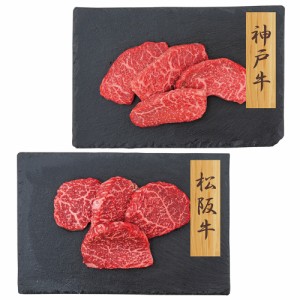 神戸牛 松阪牛 赤身ステーキ プレーリードッグ ファーム PFN-049 国産 牛 赤身 ステーキ 肉 ステーキ肉 ギフト 贈り物 プレゼント お祝い