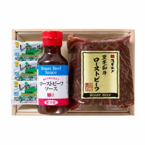 黒毛和牛 ローストビーフ ローストビーフ 和牛 国産 牛肉 肉 母の日 ギフト 父の日 お歳暮 冷凍 プレゼント お取り寄せ お中元 人気 クリ