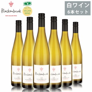 ワイン ブラッケンブルック 2021 6本セット 750ml×6 白ワイン フルーティー 甘味 リッチ ヴィーガンワイン ネルソン ピノグリ Blackenbr