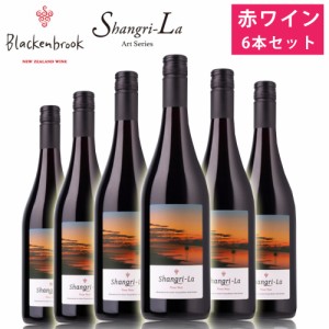 ワイン ブラッケンブルック 2019 6本セット 750ml×6 赤ワイン 果実味 香り 質感 葡萄酒 ピノノワール シャングリ・ラ Shangri-La Blacke