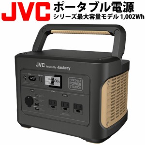 ポータブル電源 大容量 278,400mAh/1002Wh 瞬間最大出力1000W 非常用電源 防災用品 ポータブル蓄電池 緊急電源 JVCケンウッド BN-RB10-CK