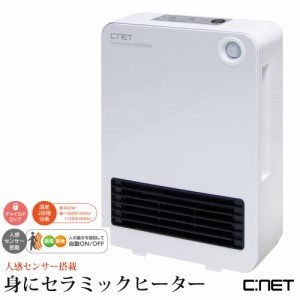 人感セラミックヒーター 電気ファンヒーター 電気ヒーター 温風 電気ストーブ 人感センサー コンパクト 足元暖房 CNET シィーネット CDCP