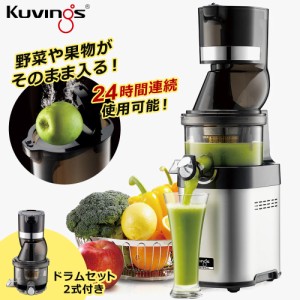 ホールスロージューサー シェフ 業務用 500ml 大容量 スムージー 静音設計 正規品 Kuvings クビンス CS600SM