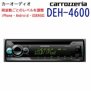 carrozzeria CD/USB/チューナー WMA MP3 WAV スマホ操作 高音質 音楽再生 iPnone Android iPod USB CD パイオニア pioneer DEH-4600 