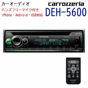 carrozzeria チューナー WMA MP3 WAV AAC FLAC 音楽再生 USB対応 Bluetooth iPhone Android 本格的 パイオニア pioneer DEH-5600 